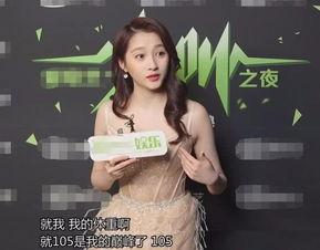 娱乐吃瓜酱女生标准身高,完美诠释娱乐吃瓜酱女生的标准身材